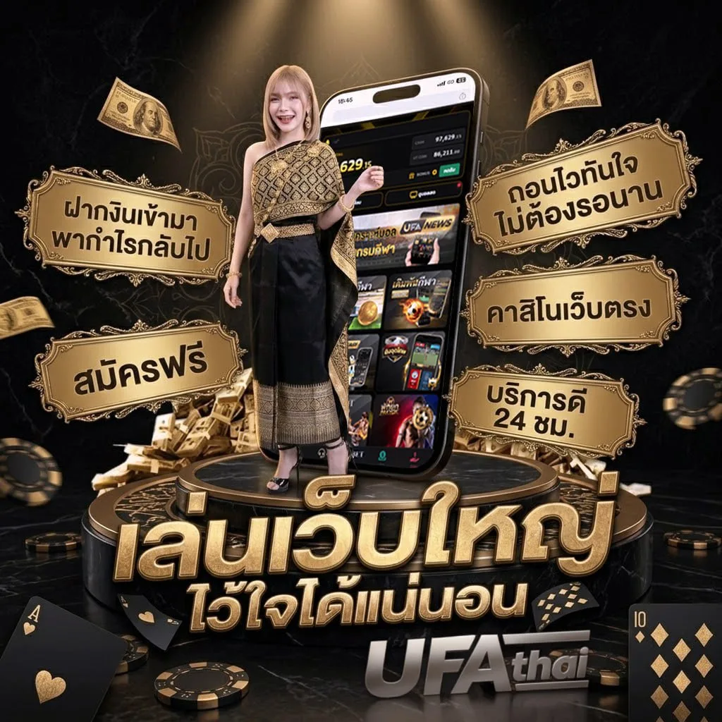 สมัคเน แบนเนอร์แบรนด์ — ตัวแทน UFABET