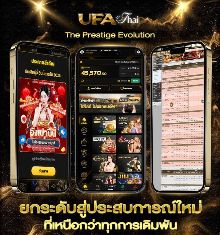 สมัคเน  เว็บตรง UFABET